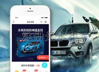 易车福利社